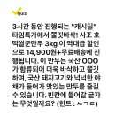 240228 - 사조 호떡쌀군만두 이미지