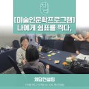 [2021-08-27]향기노리 아로마테라피(라벤더 에센셜오일) | [미술인문학] 그림으로 감정을 읽고, 몸과 마음을 돌보는 쉼의시간