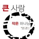 개혁주의신학사