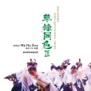 교류공연 이미지