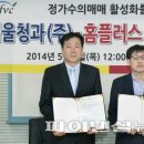 홈청과 - 남구 화산로 35 | 홈청과