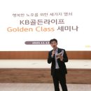 골든13(Golden13) 이미지