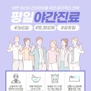 평택사랑인한의원 이미지