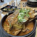 최고집순대국왕감자탕 | 춘천 최고집 순대국 • 왕감자탕 (24시간 영업, 내돈내산 후기)