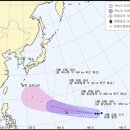 가을태풍 2개 동시 북상...제19호 '봉퐁' 이동경로는? 이미지