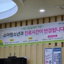 아포어린이집 | 순천현대여성아동병원/번호표/RSV 입원 후기/달빛진료 진료시간변경