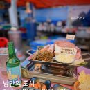 교동1 | 여수 낭만포차거리, 교동포차 3번 &#39;여수의 밤&#39; 방문 후기