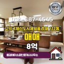 고덕중앙공인중개사사무소 이미지