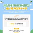 예당관광지 이미지