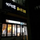 케이콜라보김밥상도점