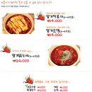 엽기떡볶이 - 부천시 원미구 부천로39번길 21 | 엽기떡볶이