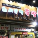 최씨부엌족발 이미지