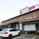 종점한우국밥