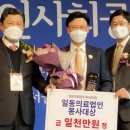 의료법인 유일재단 이미지