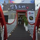모악 | 전주 평화동 삼동소바 모악점 내돈내산 후기