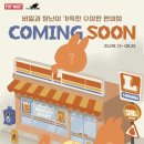 팝스토어편의점 이미지