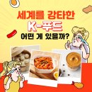 감탄푸드 이미지