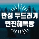 월배조은한의원 이미지