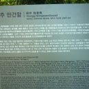 영주 만간암 이미지