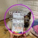 [비타할로]온 가족 멀티비타민 플러스 미네랄