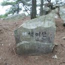 제31차 11월 정기산행 안내(산행지 변경) 이미지