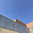 이리자선원
