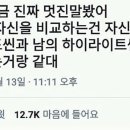 하이라이트씬 이미지