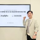 주식회사 알파솔루션 한경비즈니스