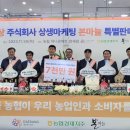 부석농협 하나로마트 이미지