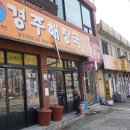팔우정식당
