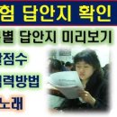 [답안지 미리보기] 점수별 등급, 토픽2 듣기, 토픽2 쓰기, 토픽2 읽기, TOPIK 토픽한국어능력시험, 이미지