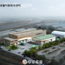 아산시생활자원회수센터 이미지