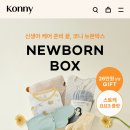 뉴본