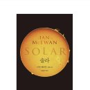 솔라이언 이미지