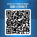 [대회 안내] 제19회 구로구 연맹회장배마라톤대회 이미지