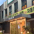 월산본가 | 대전 대흥동 월산본가 육회냉면 내돈내산 후기 / 냉면맛집
