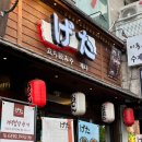 둔산중로134번길 | 대전 둔산동 맛집 "게다 둔산점", 인생 숙성회와 딱새우을 체험하고 쓰는 솔직후기