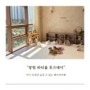 창원 마산 파티룸 후즈데이에서 조동모임 후기(Ft.인생샷)