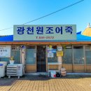 광천로329번길 이미지