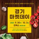 온데이마켓