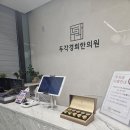 경희 용 한의원 | 강남 교통사고 한약 &amp; 교통사고 후유증 침치료 잘하는 한의원 후기