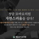 청담모바로의원 이미지