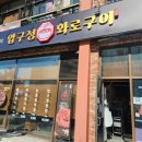 파리바게트 삼송역점 이미지