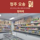 와구와구세계과자