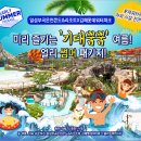 롯데워터파크 이미지