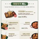 오늘 통닭 이미지