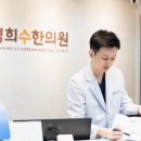 연아한의원 이미지