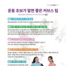 커브스 둔산타임클럽 이미지