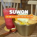 카인드카페(KIND CAFE) - 영등포구 | 영통빙수 맛집 카인드엉클 영통본점 애플망고빙수 수박주스 후기