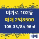 대진부동산 공인중개사사무소 이미지